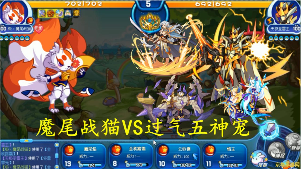洛克王国魔尾战猫