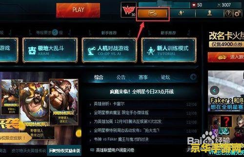 英雄联盟以前的金币