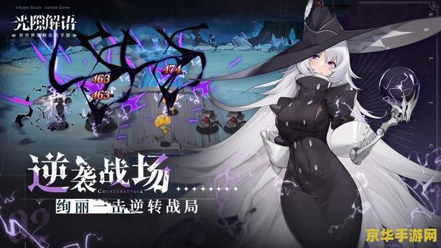 "黑执事真人版"游戏：深度解析与体验