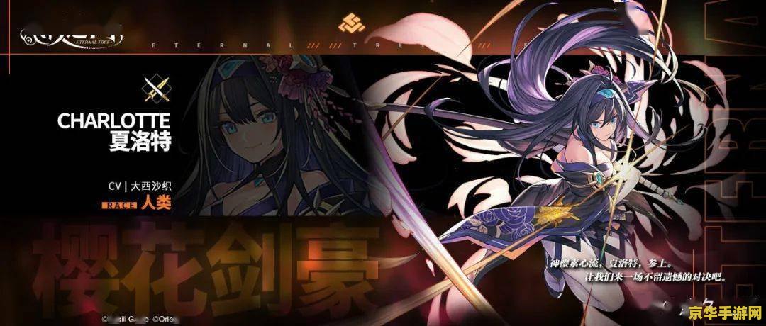"黑执事真人版"游戏：深度解析与体验