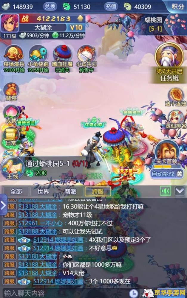 梦幻西游养生之道 梦幻西游：游戏的养生之道