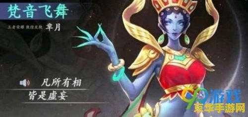 王者荣耀梦奇皮肤需要多少点眷？