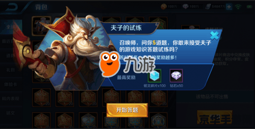 王者荣耀buff持续时间