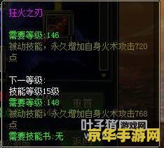 御龙在天霸刀加点图