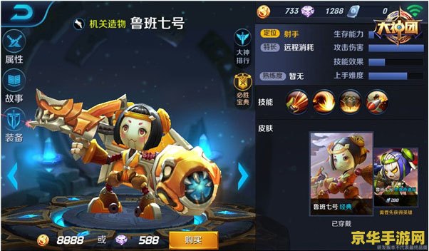 王者荣耀 鲁班有多少书