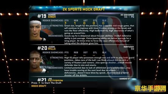 nba07补丁 NBA 07补丁：增强游戏体验的必要补充