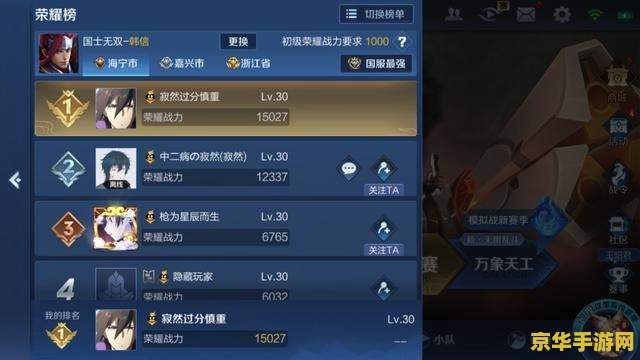 王者荣耀助手战力最高多少
