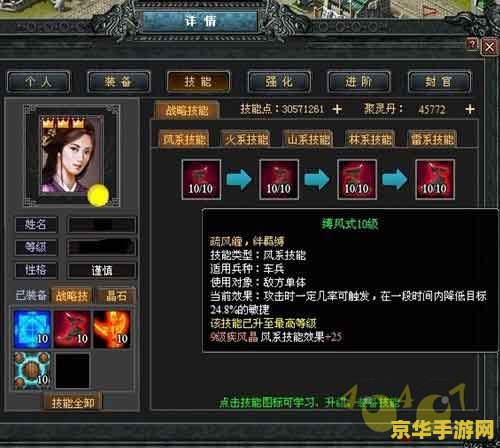 七雄争霸礼包
