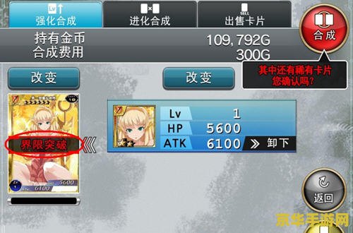 百万亚瑟王合成表