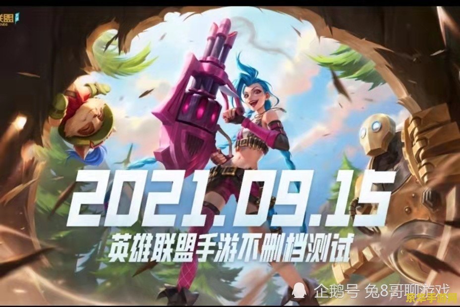 英雄联盟手游有防沉迷吗 英雄联盟手游有防沉迷系统吗？