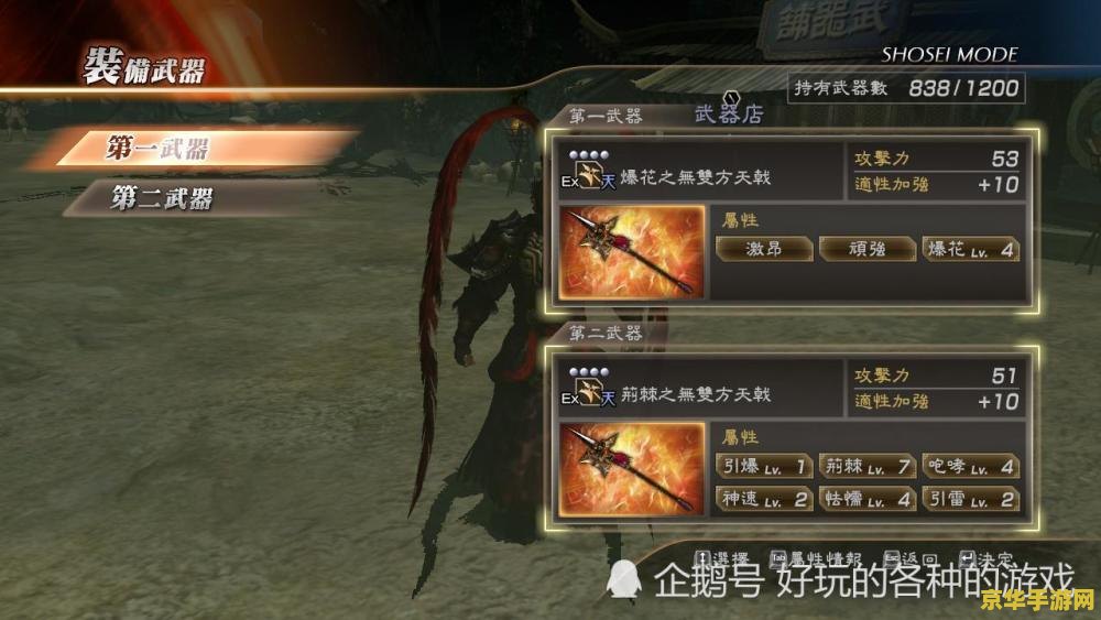 真三国无双五修改器