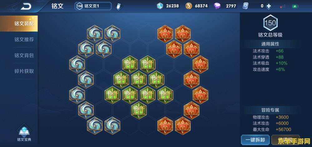 王者荣耀买一个五级铭文多少钱