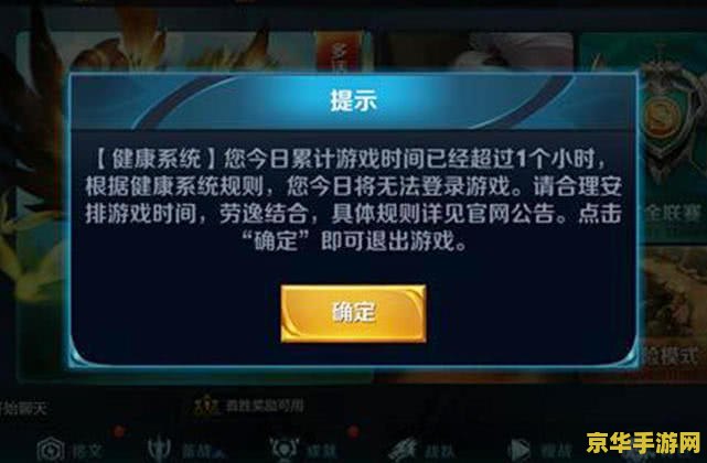 王者荣耀解防沉迷多少钱 王者荣耀解防沉迷，你真的了解吗？