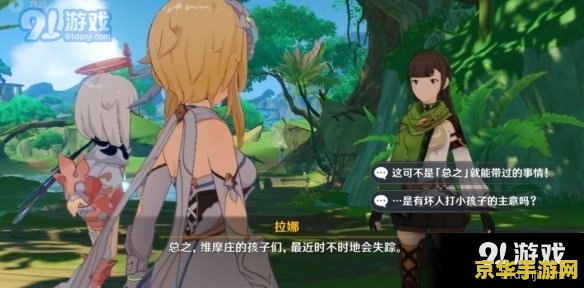 原神失踪的矿工在哪