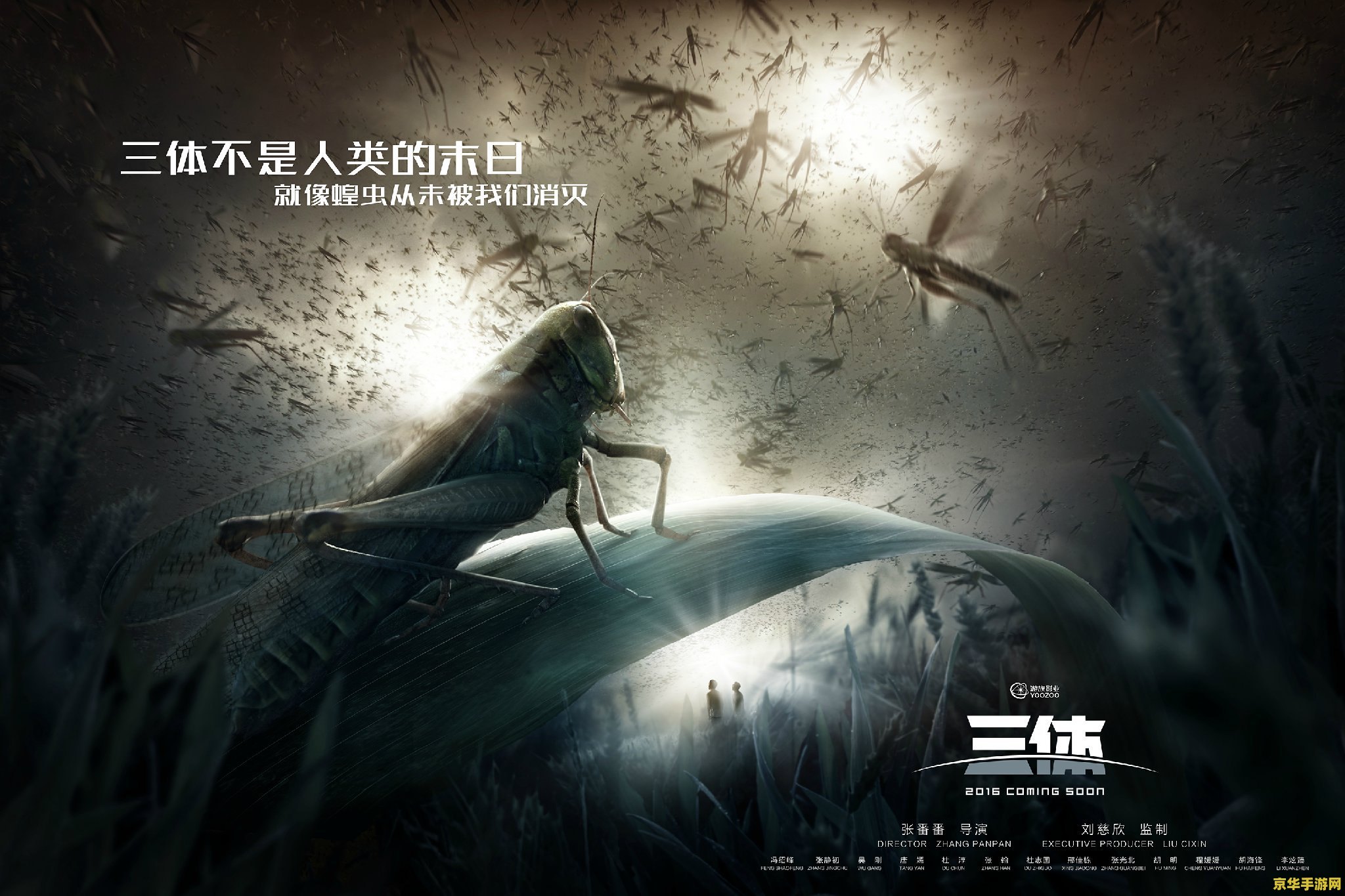 游族网络：公司首款正版三体 IP 游戏《我的三体：2277》计划明年上半年上线