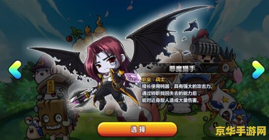 冒险岛手游恶魔猎手加点