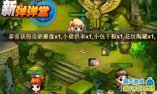 "弹弹堂高差训练"游戏分析