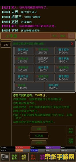 梦幻诛仙 化生 梦幻诛仙化生系统：探索无限可能