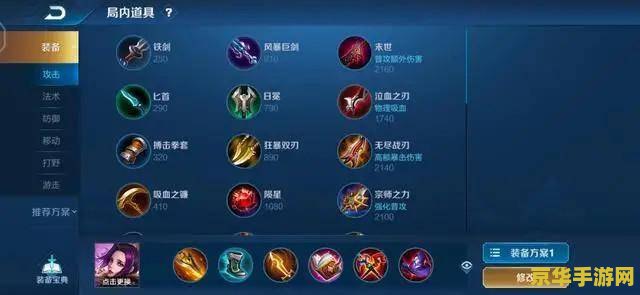 王者荣耀打野刀能提升多少攻速