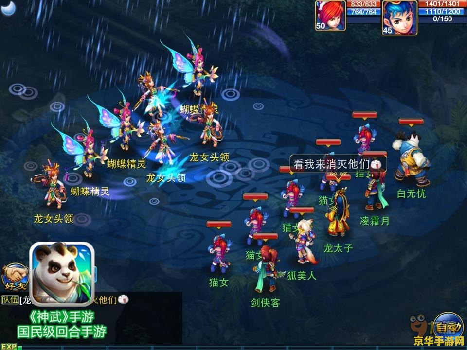 神武小精灵：游戏中的魔法与冒险