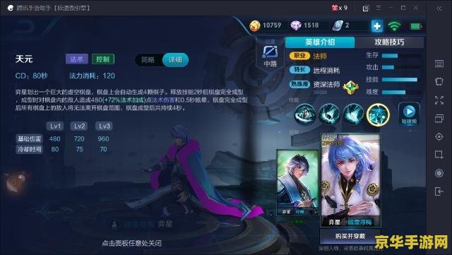 王者荣耀法师冷却最多减多少