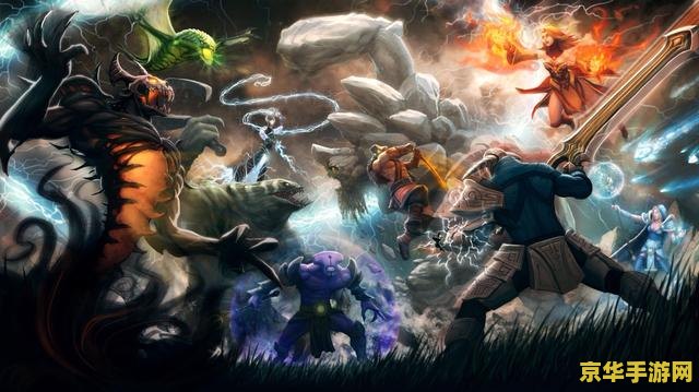 dota英雄 刀塔英雄：英勇与智慧的完美结合