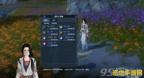 梦幻诛仙 化生 梦幻诛仙化生系统：探索无限可能