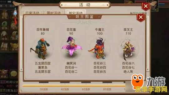 问道刷boss时间