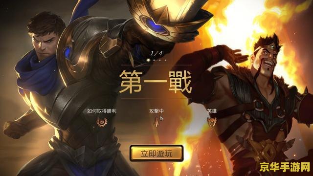 英伟达lol 英雄联盟与英伟达：游戏体验的完美结合