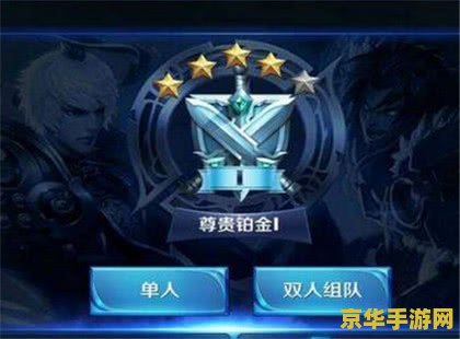 王者荣耀排位赛多少段位