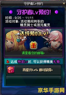 DNF守护者预约-感受勇士的力量，守护世界的荣耀！