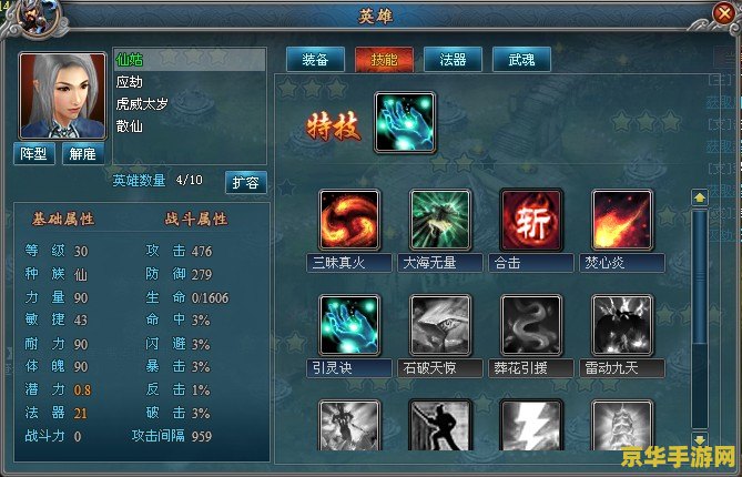 英雄联盟攻略书籍 - 掌握游戏技巧，轻松上分