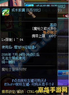 DNF画质提升