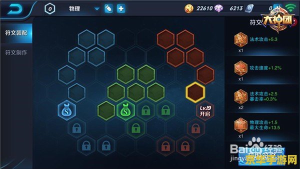 王者荣耀5级铭文要多少金币