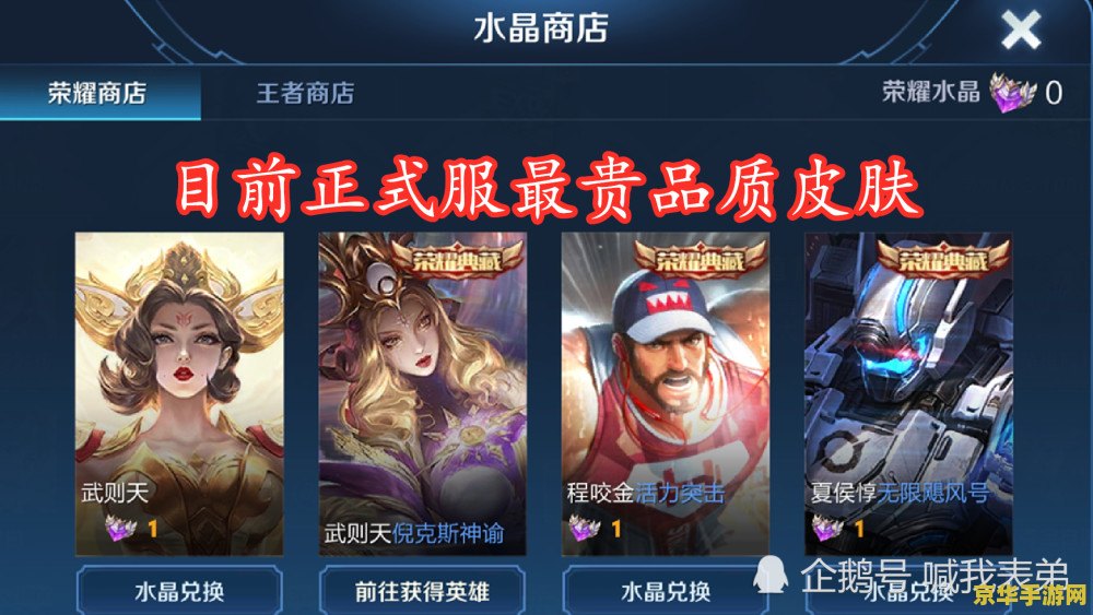 王者荣耀升到v8要多少钱 王者荣耀升到v8需要多少钱