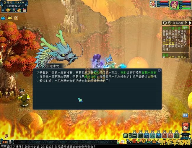 天火之殇下部攻略