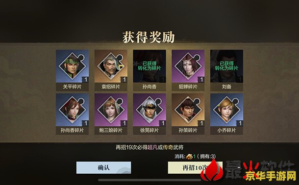 真三国无双霸招募地区 真三国无双霸：招募地区