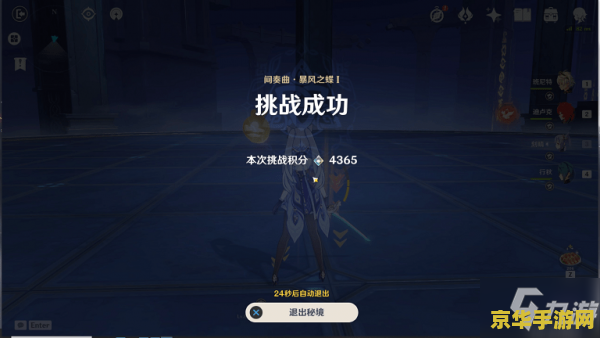 原神无相之风怎么解锁 原神无相之风解锁攻略