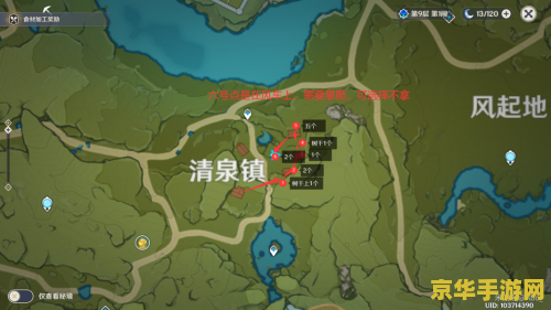 原神慕风蘑菇采集地