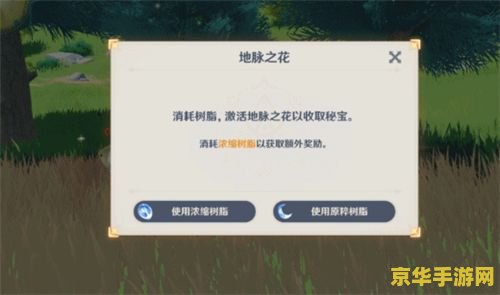 原神怎么把树脂变成浓缩