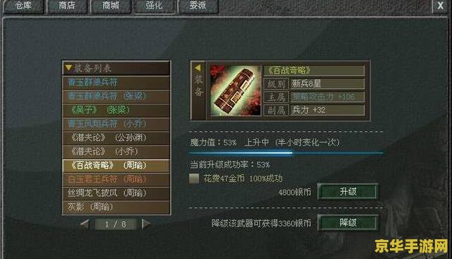 傲视天地6711：一款充满策略与冒险的游戏
