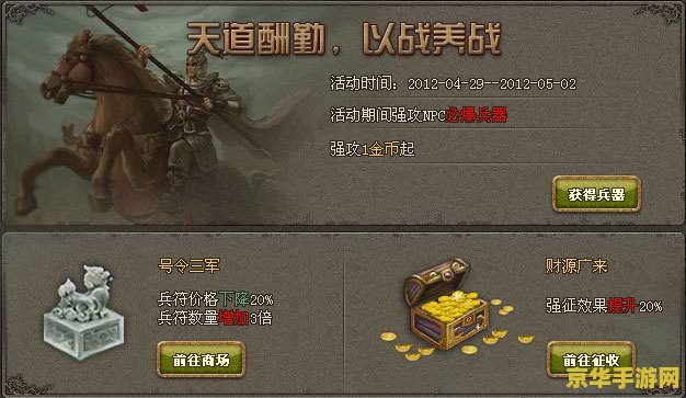 傲视天地6711：一款充满策略与冒险的游戏