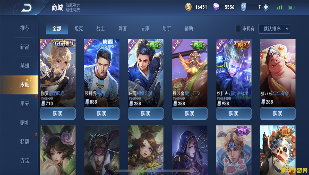 王者荣耀宫本武藏技能选什么 王者荣耀宫本武藏技能选择分析