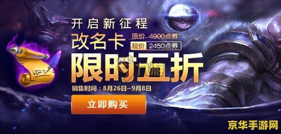 英雄联盟改名卡半价时间2022