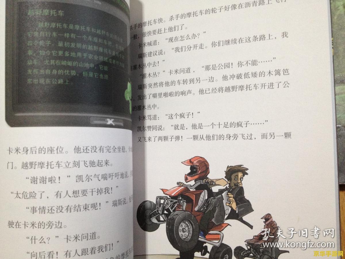人族无敌2：勇往直前