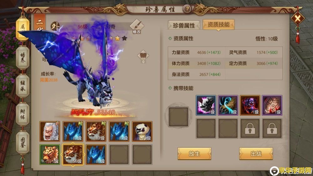 天龙八部13：宋辽之战