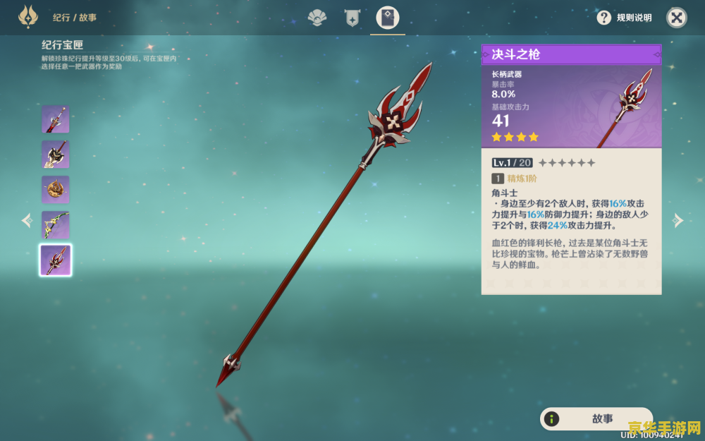 原神女士副本奖励