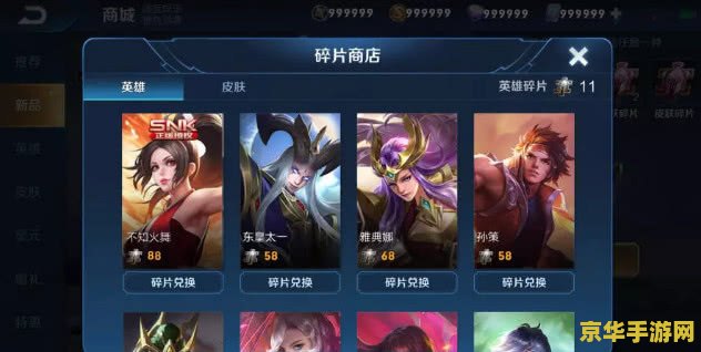 王者荣耀不知火舞碎片一天能得多少
