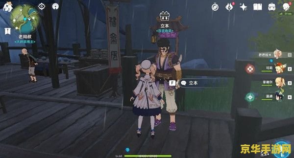 原神的百货奇货在哪里