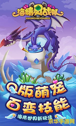 赛尔号尼斯克：游戏中的强大精灵